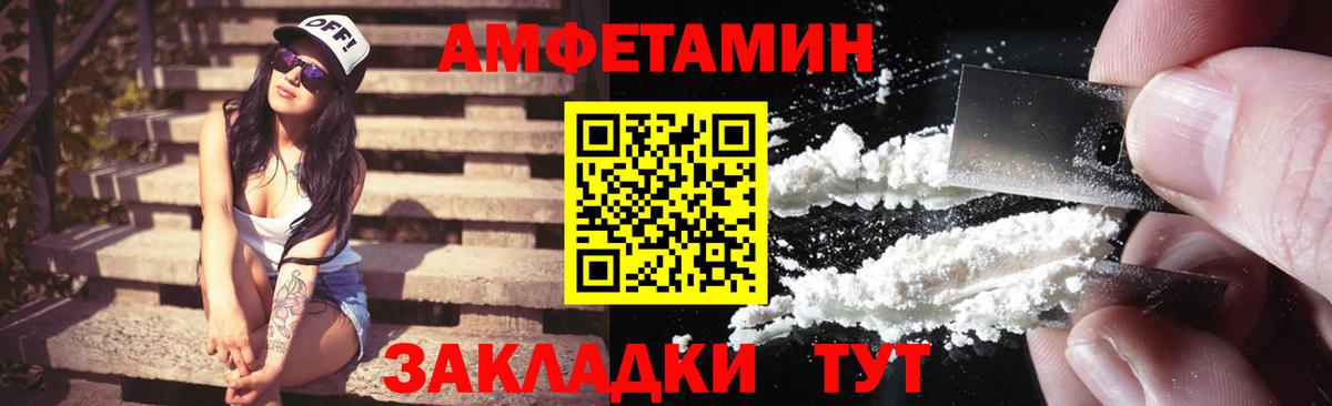 АМФ  Вход с VPN  АМФЕТАМИН  АМФЕТАМИН 97%  Обнинск 