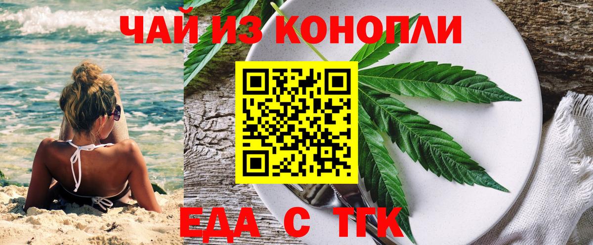 Cannafood марихуана  Вход с VPN  Обнинск 