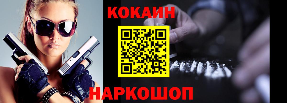 Кокаин 98%  Вход с VPN  Обнинск 
