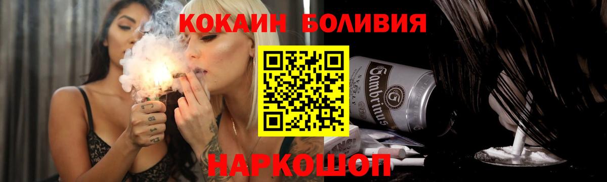 Кокаин Перу Обнинск