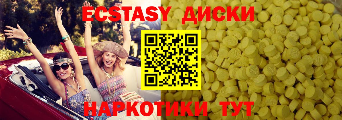 ЭКСТАЗИ DUBAI  Ecstasy Cube  Обнинск  MEGA онион  Вход с VPN 