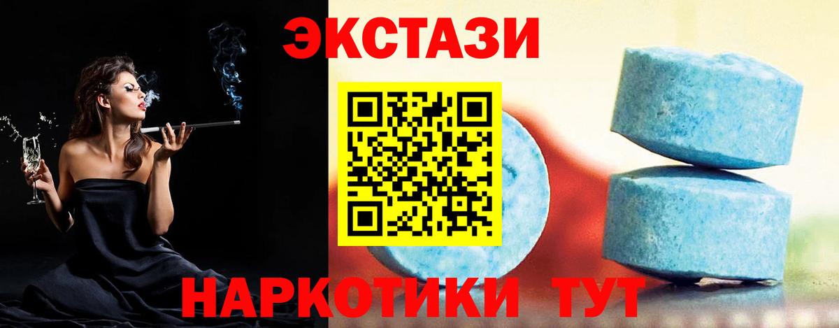 Ecstasy 99% Обнинск