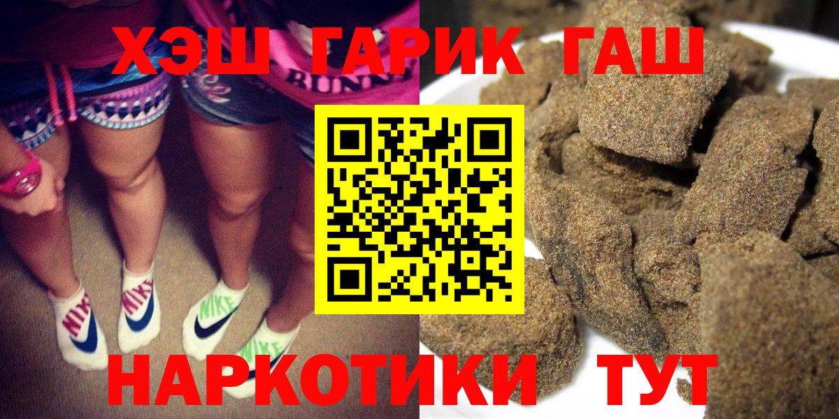 Обнинск  ГАШИШ hashish  ГАШ Premium  Вход с VPN 