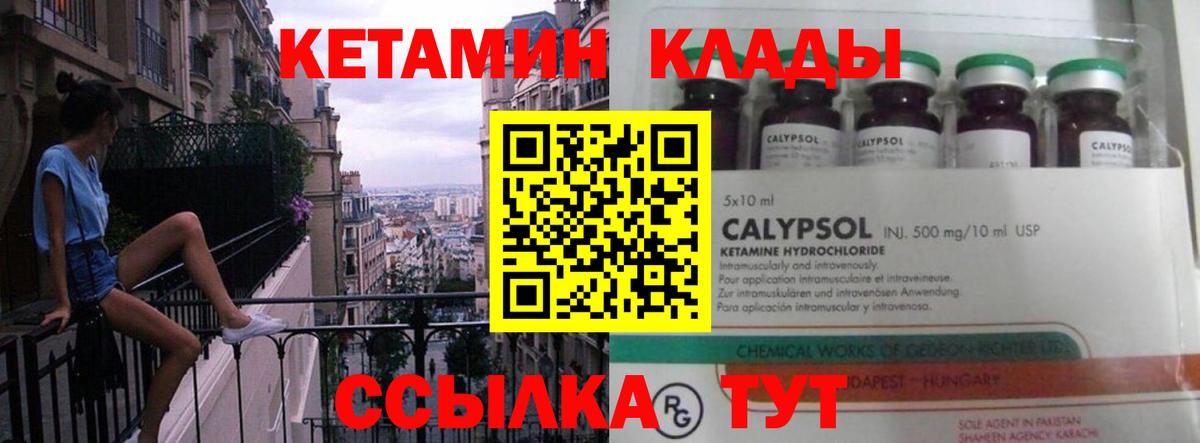 Кетамин ketamine  Кетамин VHQ  Вход с VPN  Обнинск 