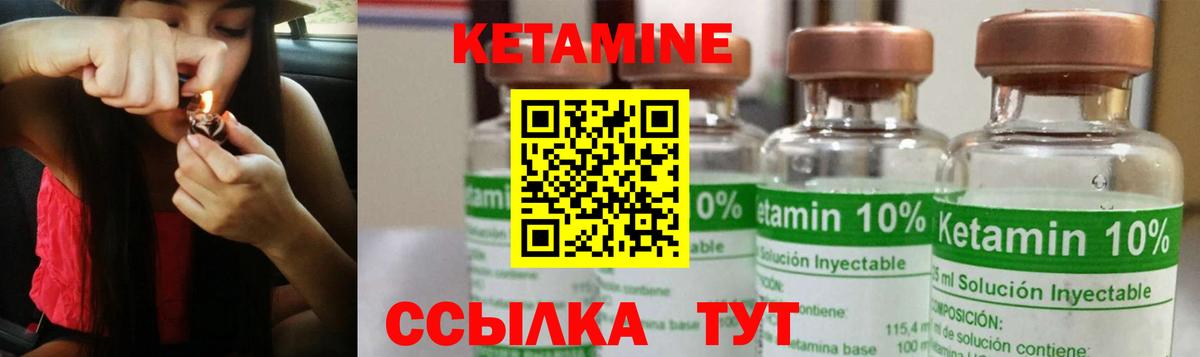 КЕТАМИН VHQ Обнинск