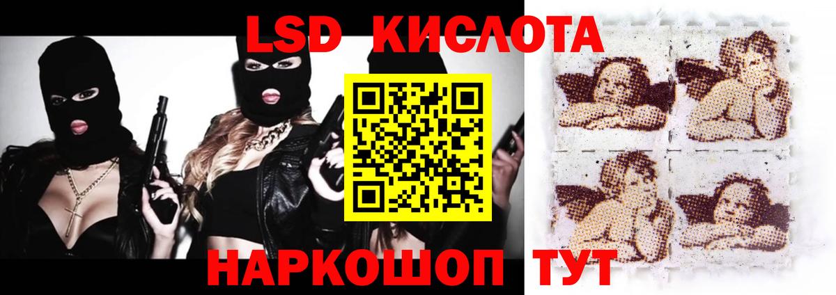 LSD-25 экстази кислота Обнинск