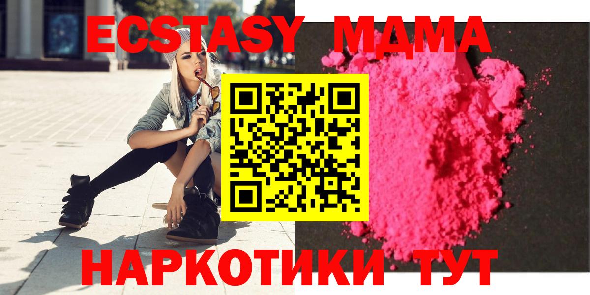 Обнинск  MDMA Molly  Вход с VPN  МДМА crystal 