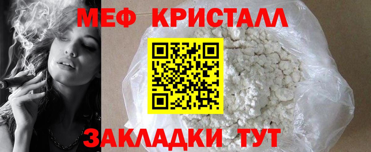 МЕФ  Вход с VPN  Обнинск  хочу наркоту  Меф  Меф 4 MMC  Мефедрон мяу мяу 