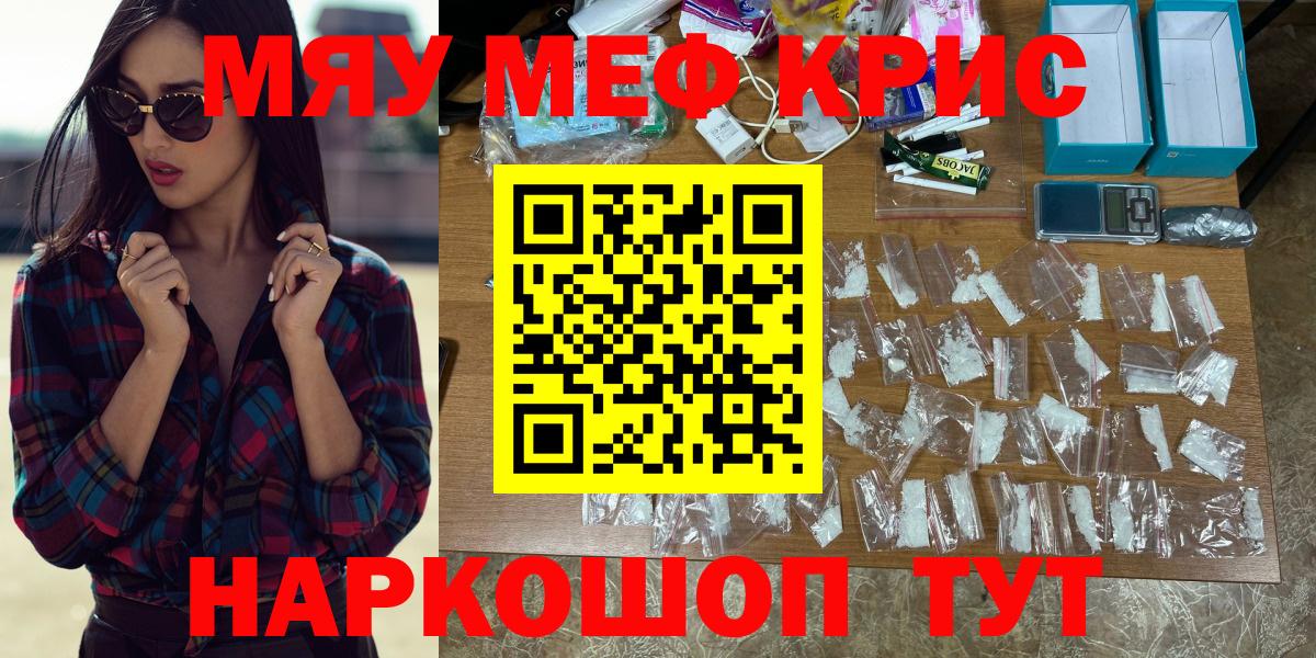Меф мука Обнинск