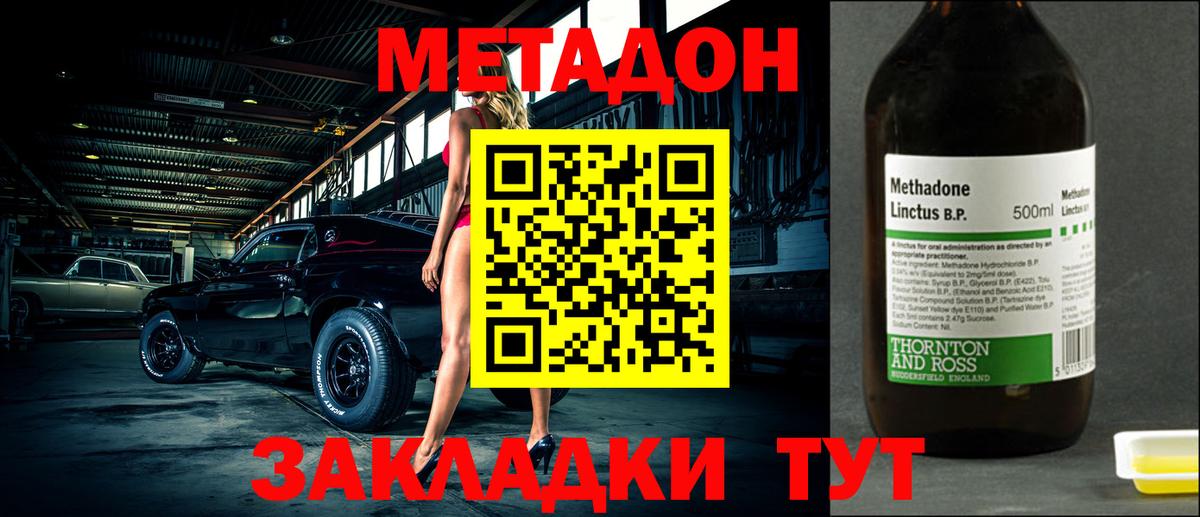 МЕТАДОН мёд  Вход с VPN  Метадон мёд  Обнинск 