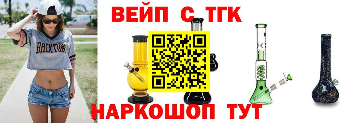 Обнинск  ТГК жижа  Дистиллят ТГК гашишное масло  Вход с VPN 