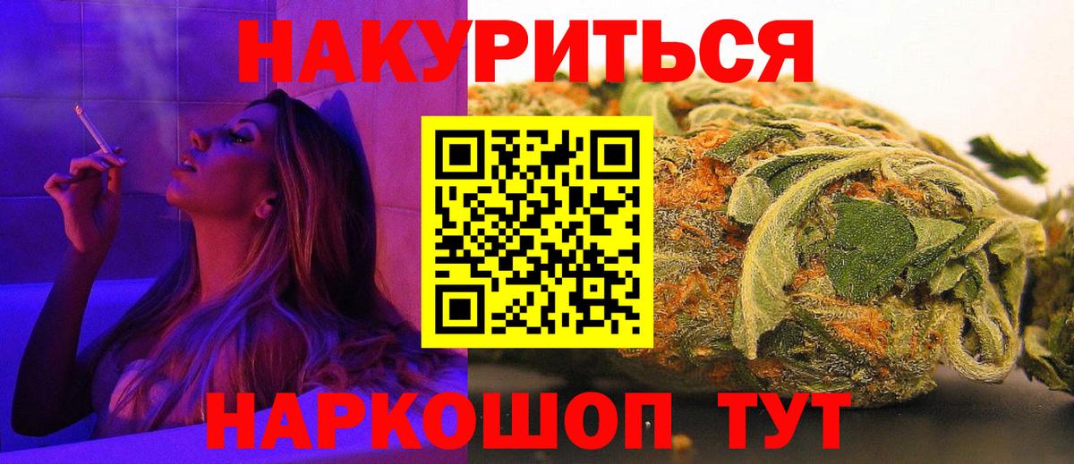 Каннабис OG Kush  Вход с VPN  МАРИХУАНА MAZAR  Обнинск 